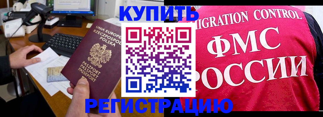 временная регистрация законно в Кизилюрте