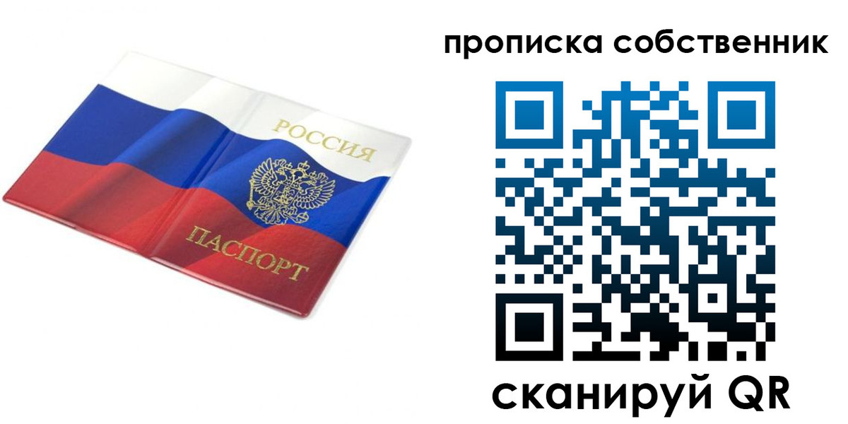 прописка ребенка в Кизилюрте