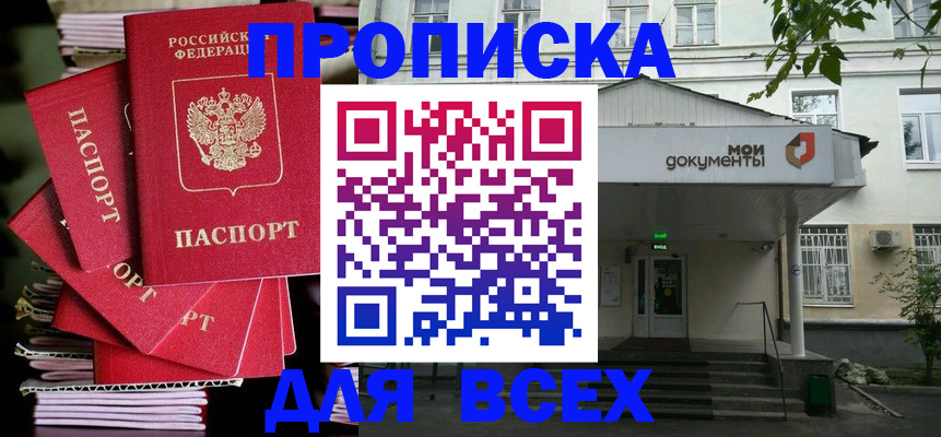 временная регистрация поиск в Кизилюрте