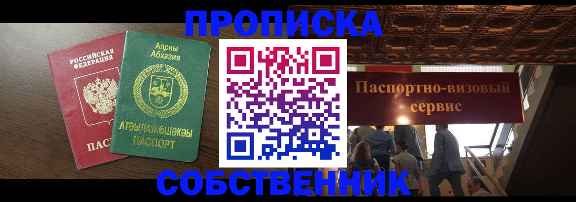 прописка штамп в Кизилюрте
